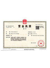 仪征营业执照副本